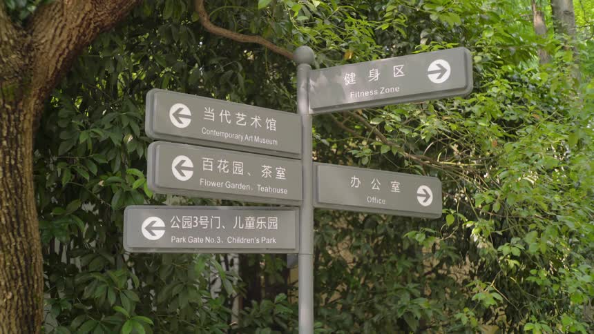 Signs direct towards destinations on a walking trail
