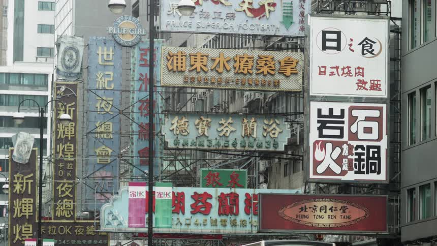 Signs in chinatown